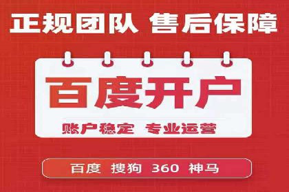 竞价推广开户的技巧与误区：如何避免无效点击